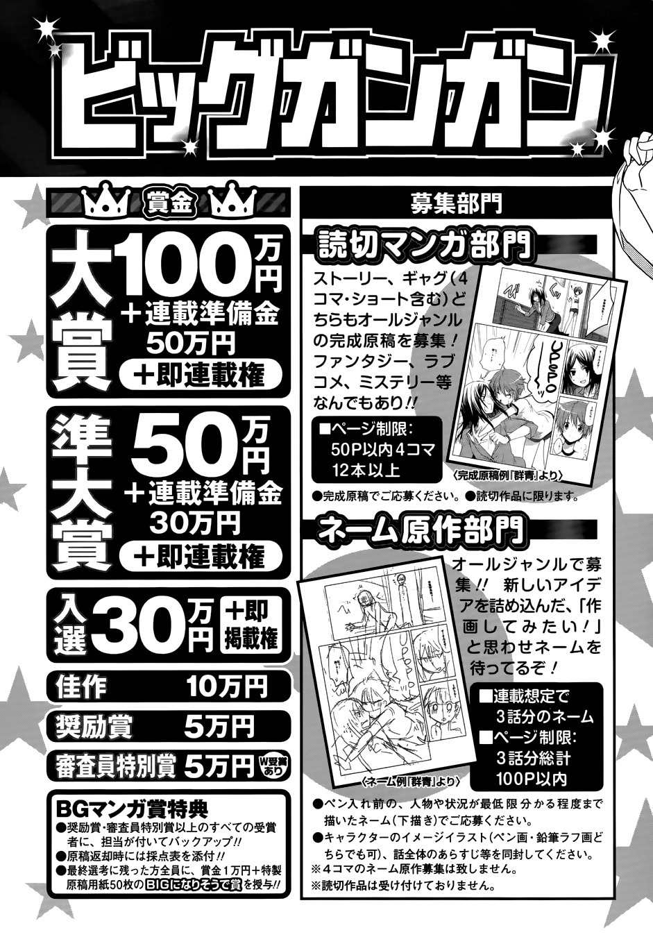 Rinne no Lagrange - Flower Declaration of Your Heart Chapter 5 page 45 - Chapter 5: Getting Lost in Kamogawa