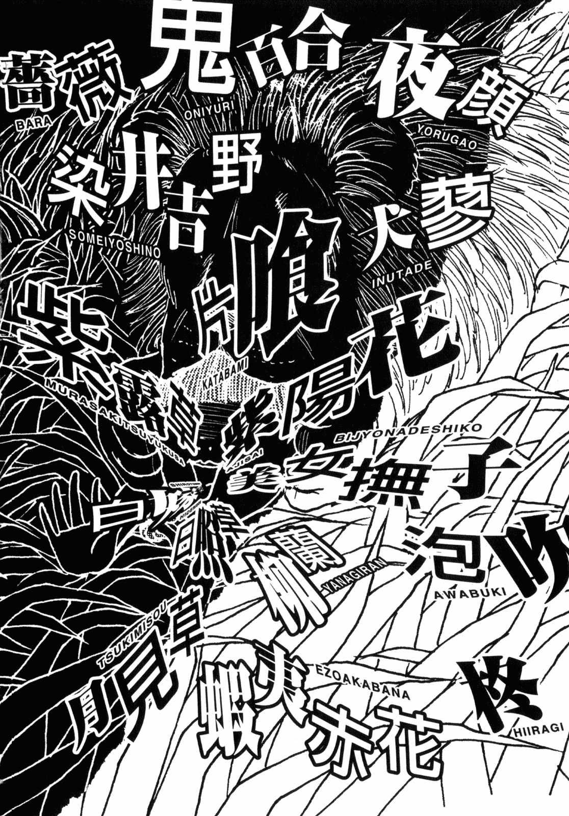 Rinshi!! Ekoda-chan Chapter 1.2 page 5 - Chapter 1 v2 : Rose