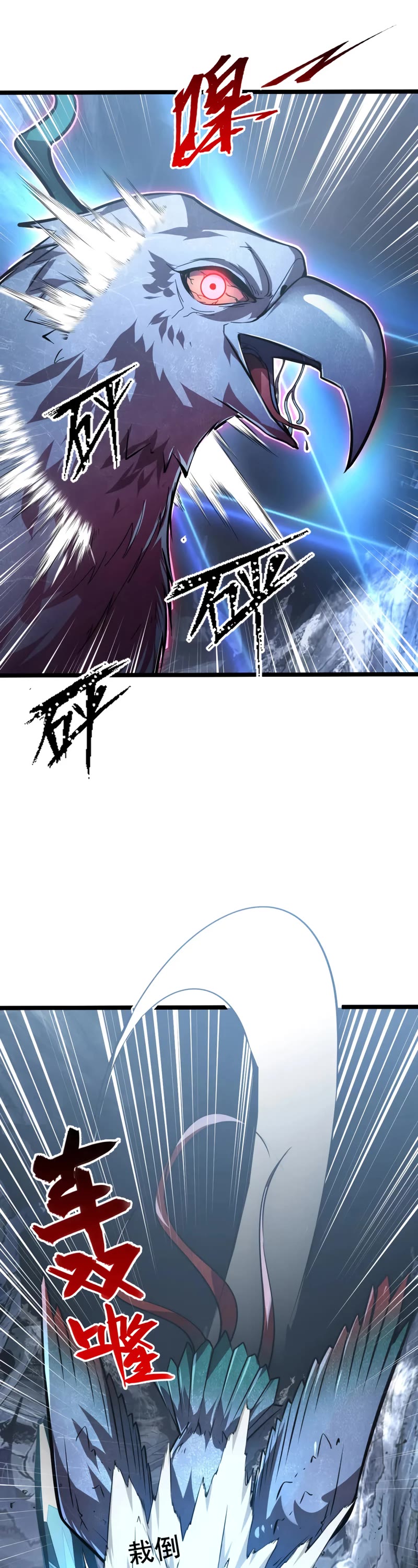 Rise From the Rubble Chapter 132 page 9 - Chapter 132