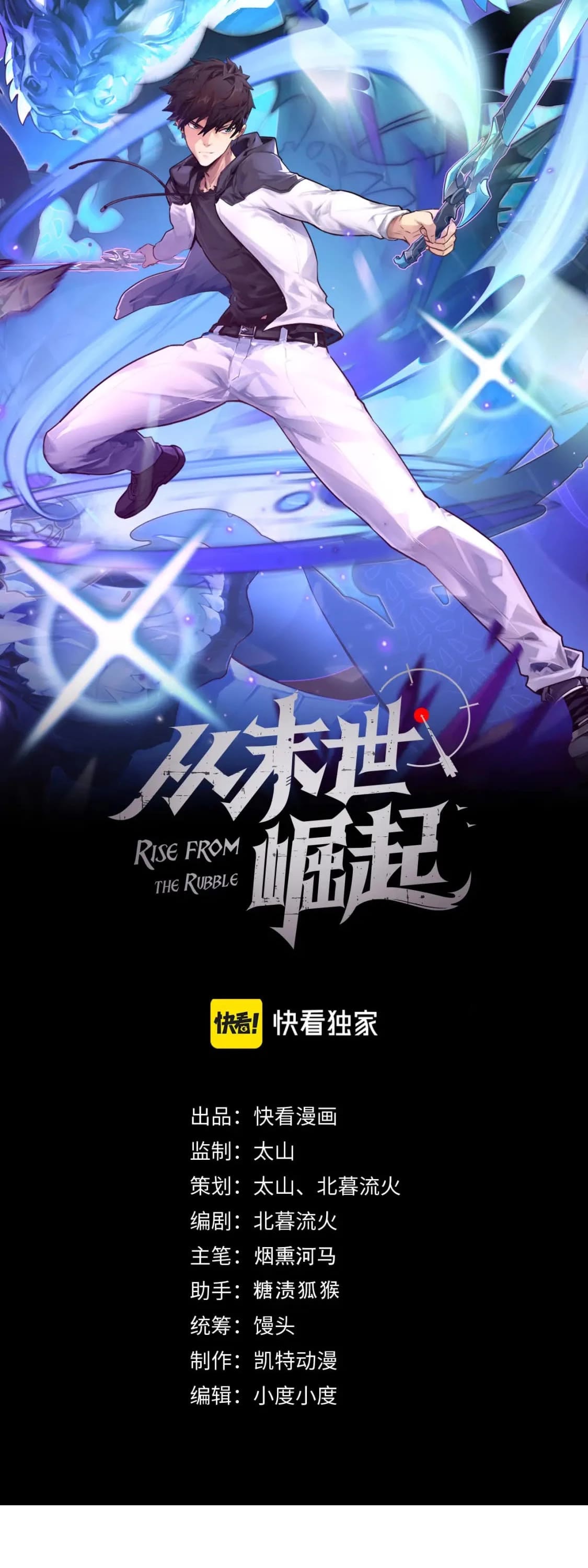 Rise From the Rubble Chapter 160 page 3 - Chapter 160