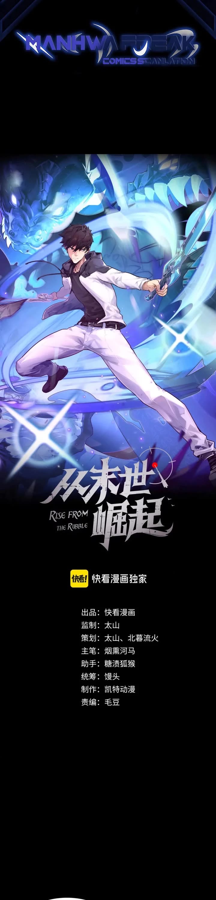 Rise From the Rubble Chapter 192 page 2 - Chapter 192