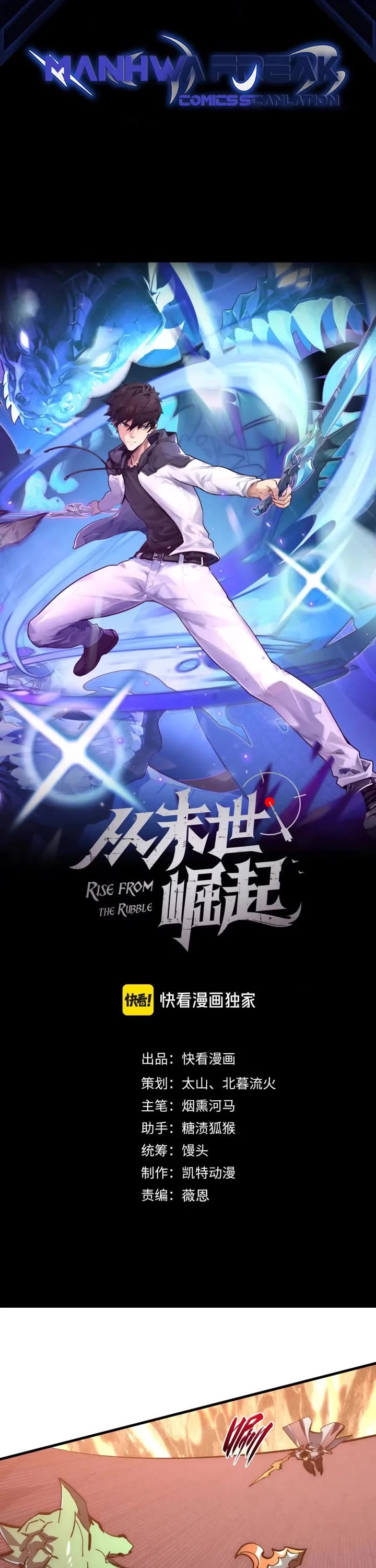 Rise From the Rubble Chapter 209 page 2 - Chapter 209
