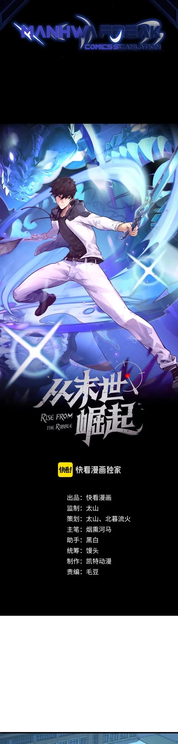 Rise From the Rubble Chapter 219 page 2 - Chapter 219