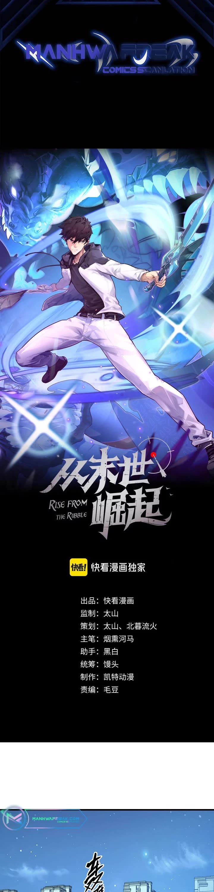 Rise From the Rubble Chapter 221 page 2 - Chapter 221