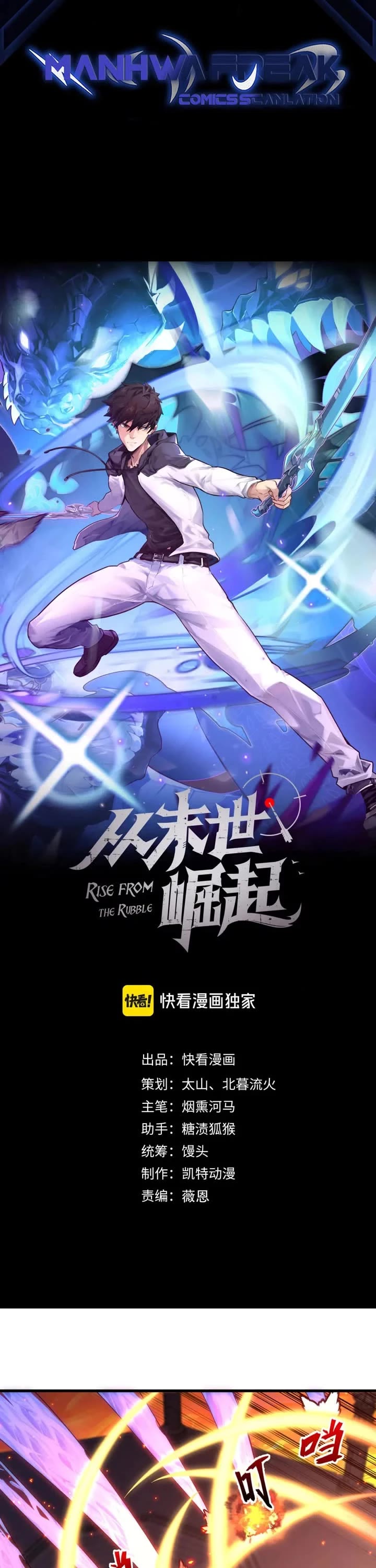 Rise From the Rubble Chapter 224 page 2 - Chapter 224