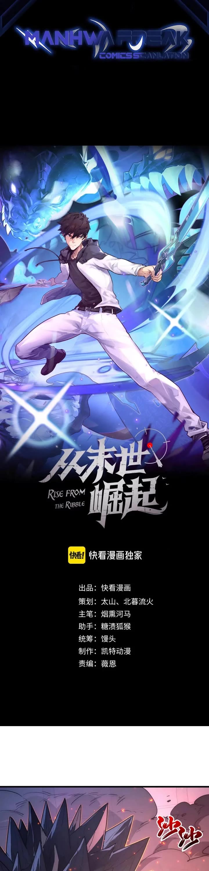 Rise From the Rubble Chapter 225 page 2 - Chapter 225