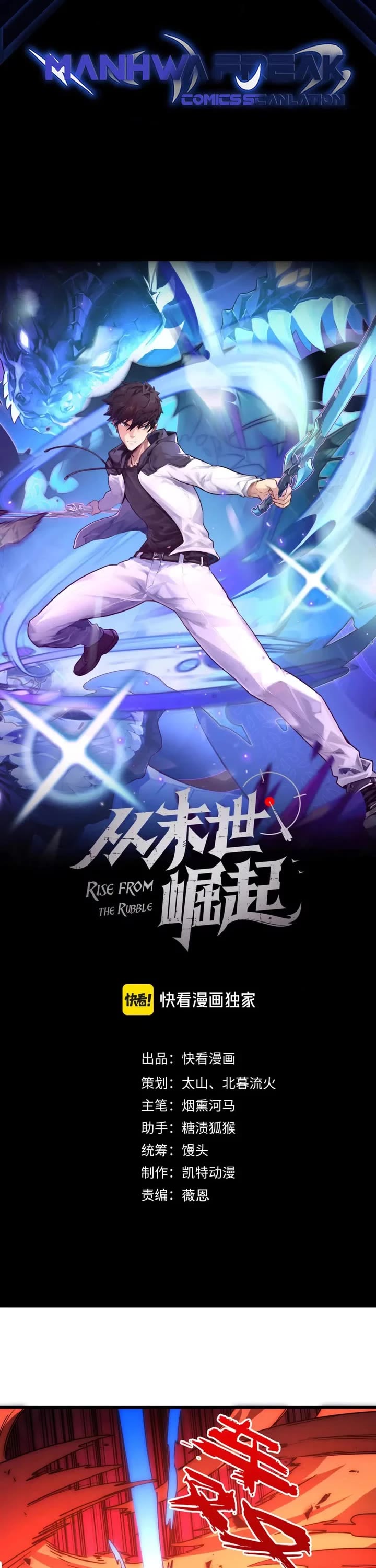 Rise From the Rubble Chapter 229 page 2 - Chapter 229