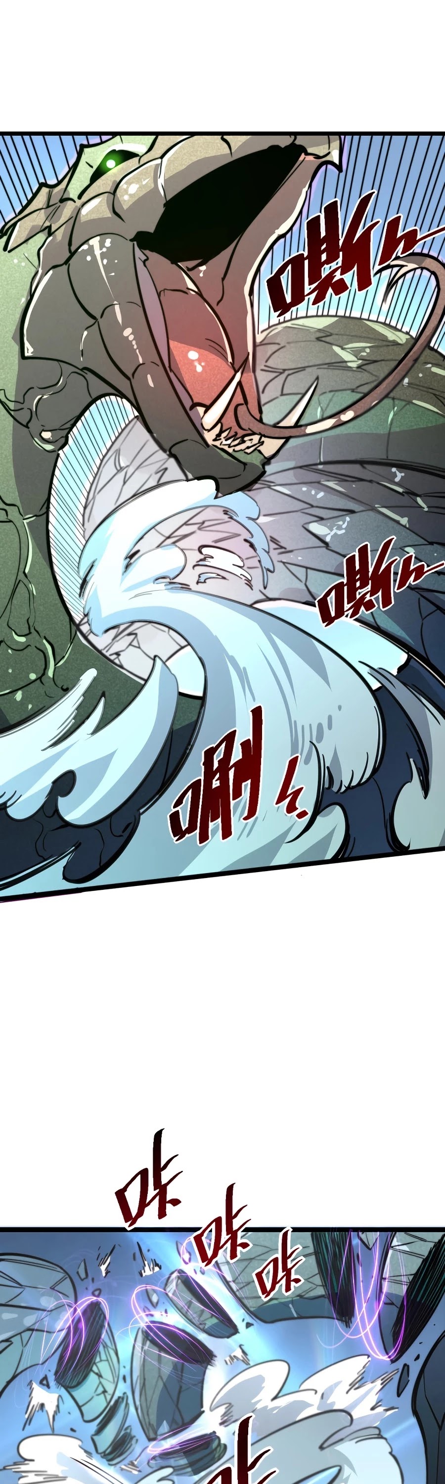 Rise From the Rubble Chapter 25 page 6 - Chapter 25