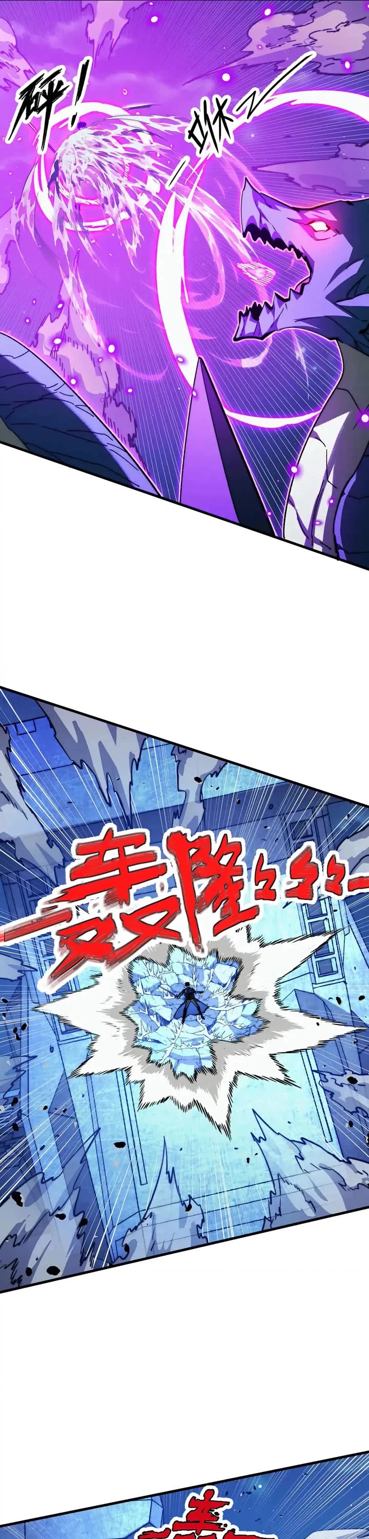 Rise From the Rubble Chapter 266 page 11 - Chapter 266
