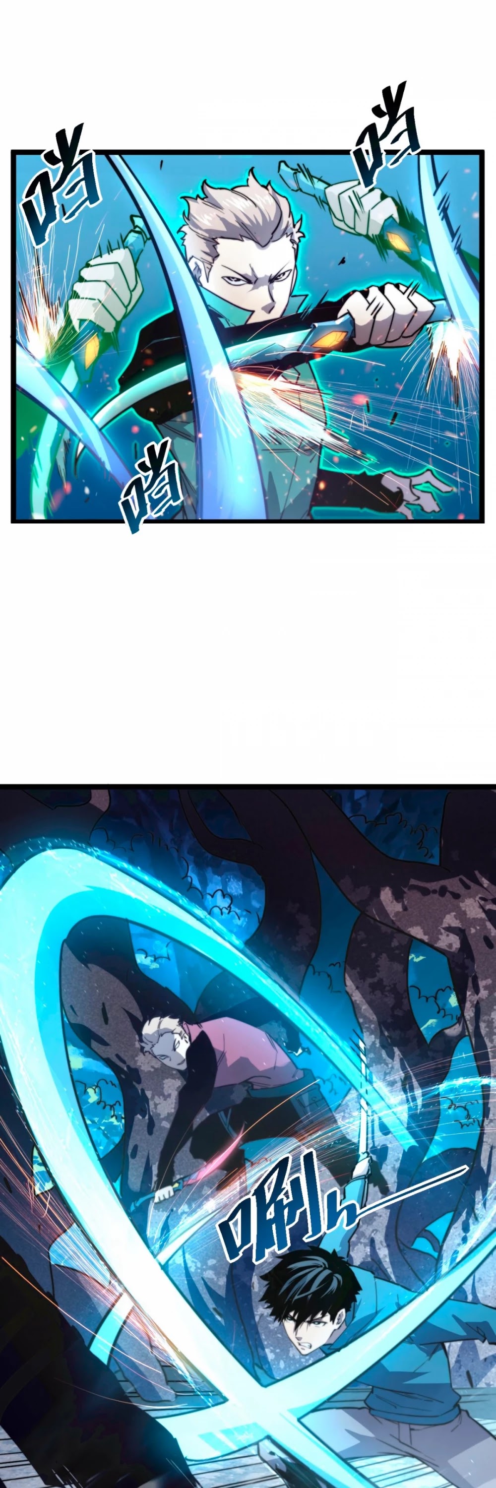 Rise From the Rubble Chapter 28 page 3 - Chapter 28