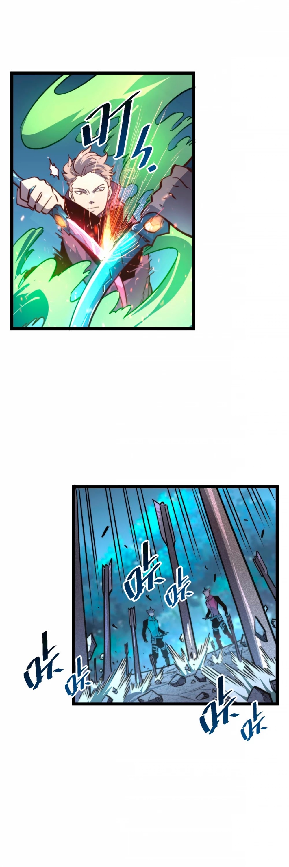 Rise From the Rubble Chapter 28 page 7 - Chapter 28