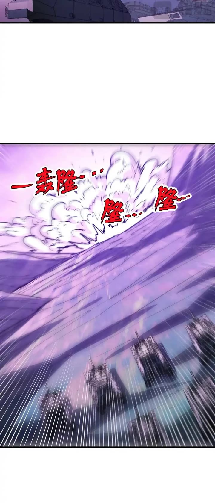 Rise From the Rubble Chapter 288 page 4 - Chapter 288