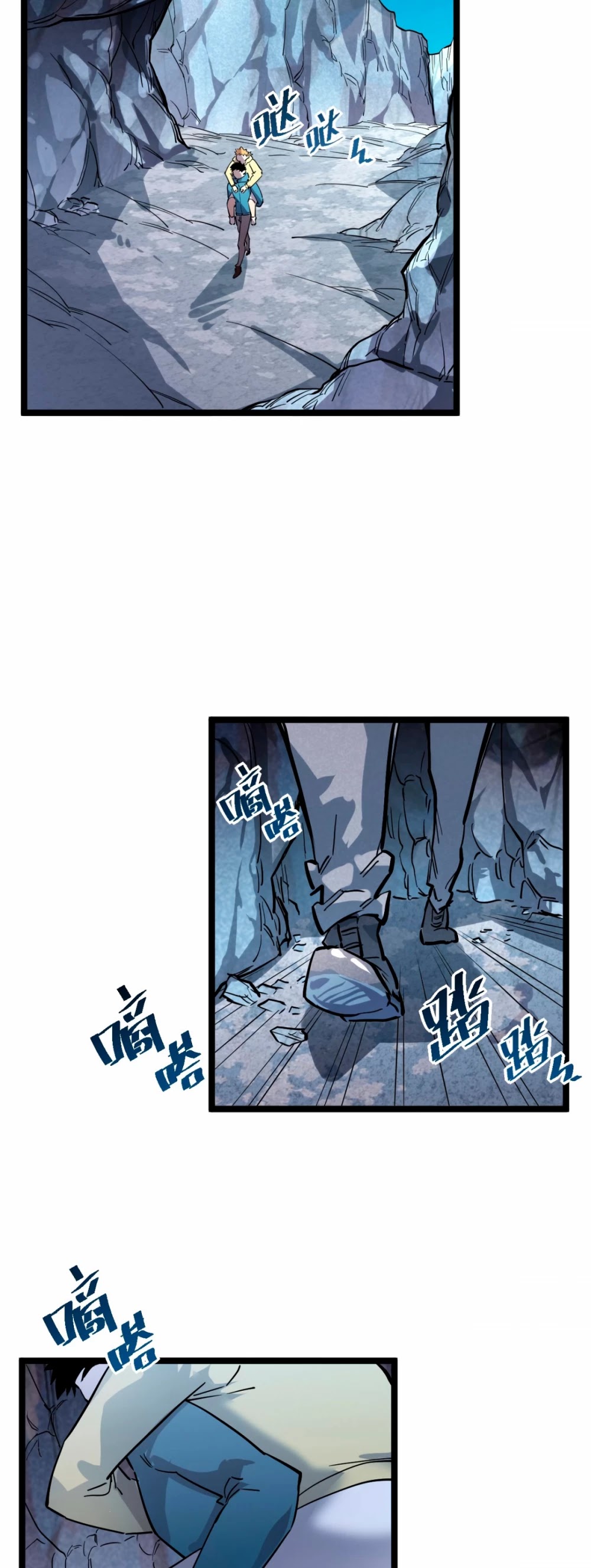 Rise From the Rubble Chapter 30 page 13 - Chapter 30