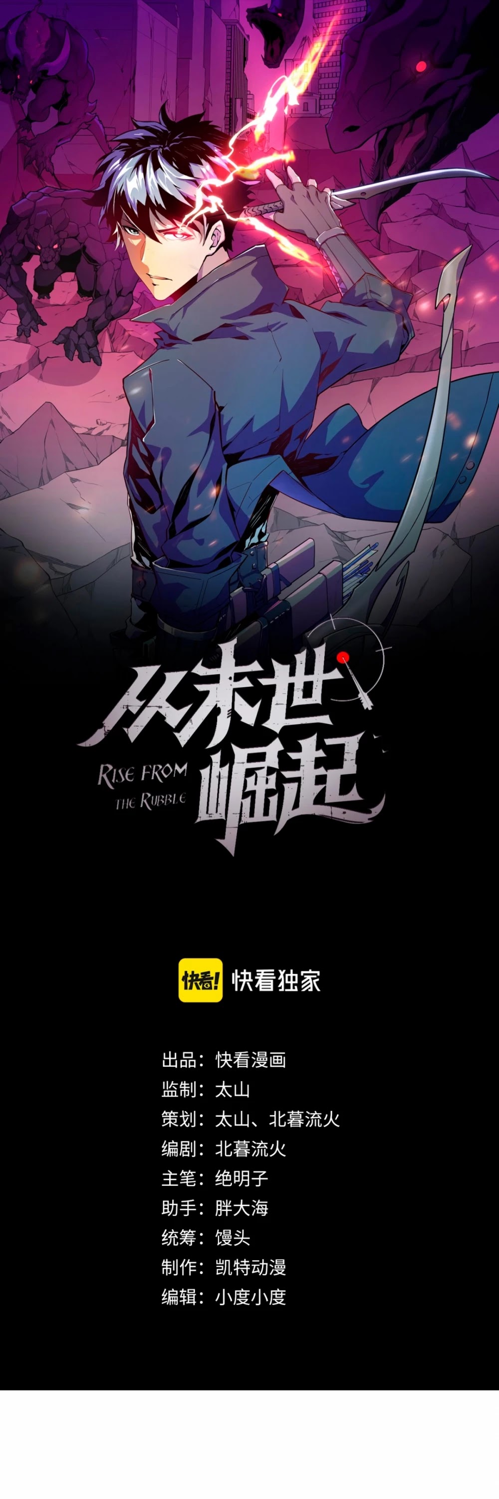 Rise From the Rubble Chapter 31 page 2 - Chapter 31