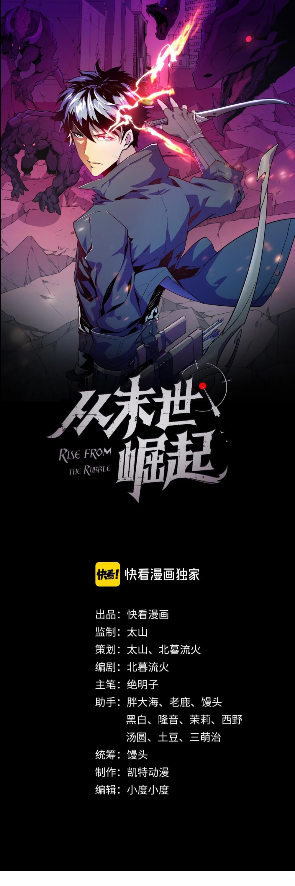 Rise From the Rubble Chapter 4 page 2 - Chapter 4