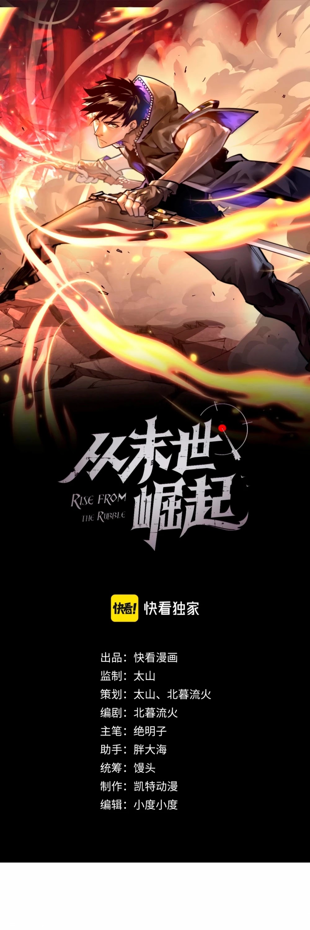 Rise From the Rubble Chapter 45 page 2 - Chapter 45