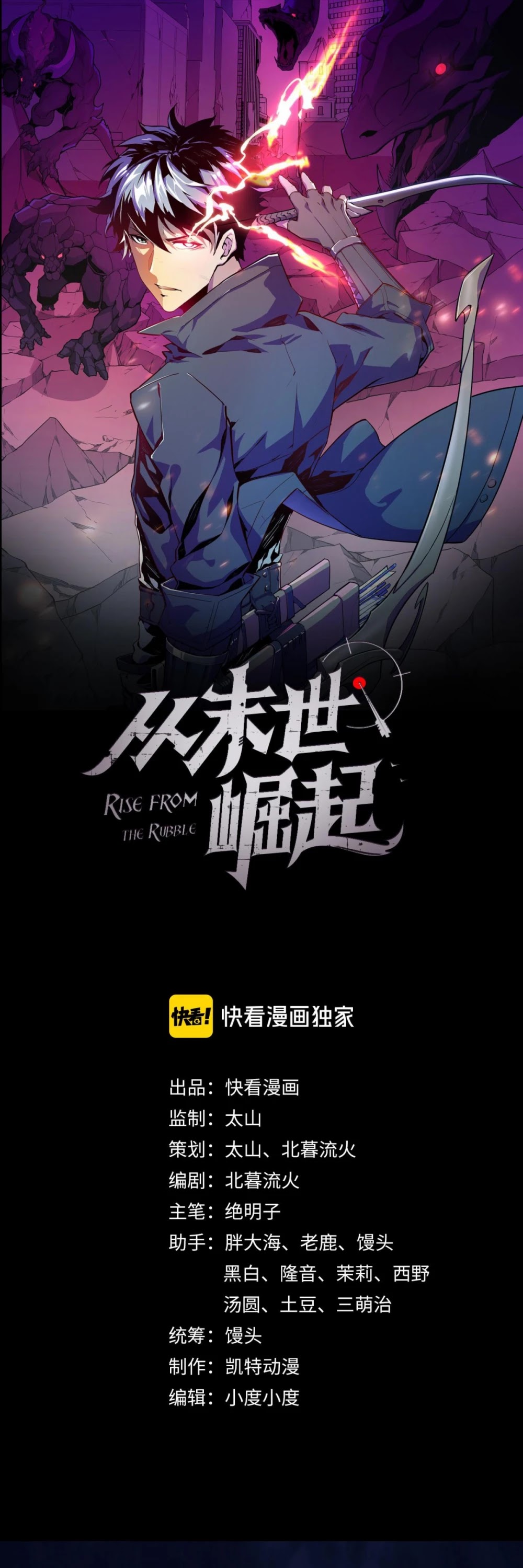 Rise From the Rubble Chapter 5 page 2 - Chapter 5