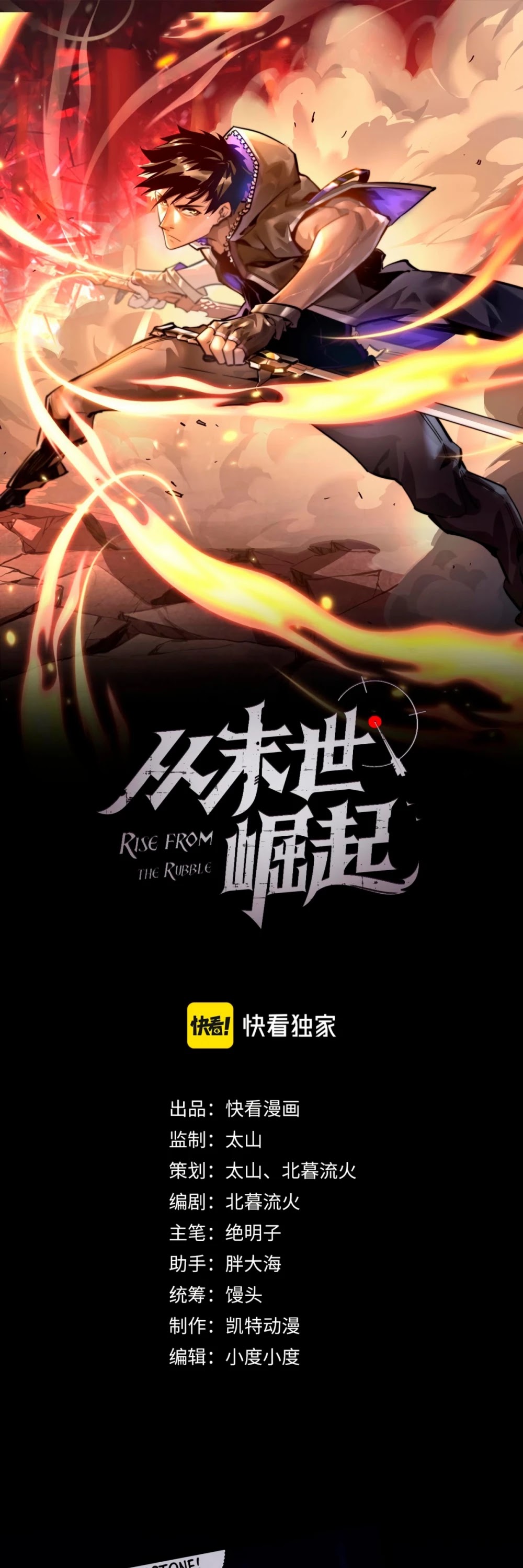 Rise From the Rubble Chapter 61 page 2 - Chapter 61
