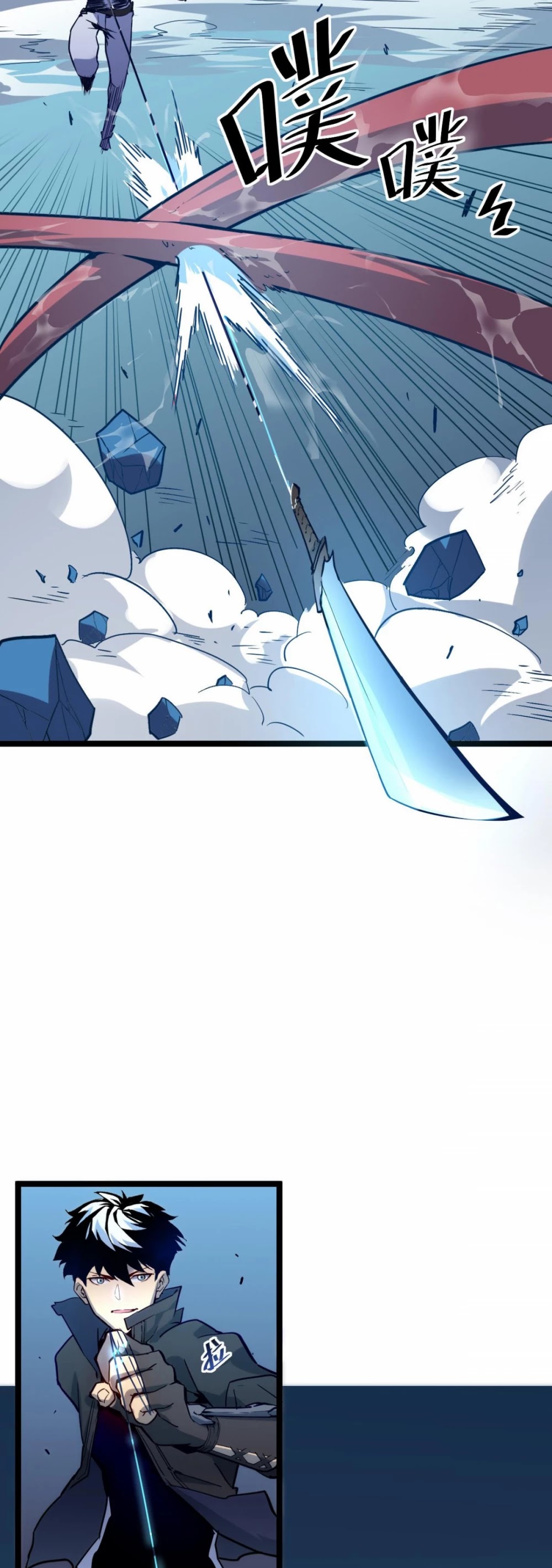 Rise From the Rubble Chapter 7 page 16 - Chapter 7