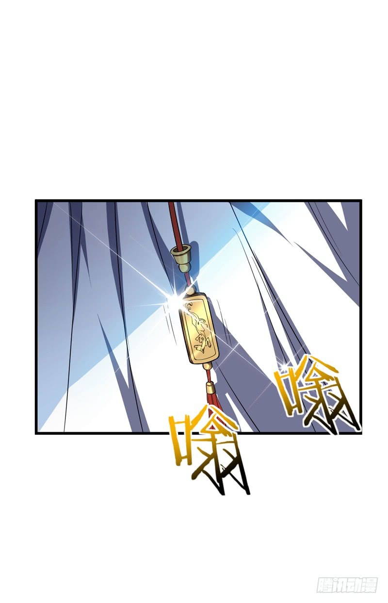 Rise of The Demon King Chapter 36 page 23 - Chapter 36: Bad News