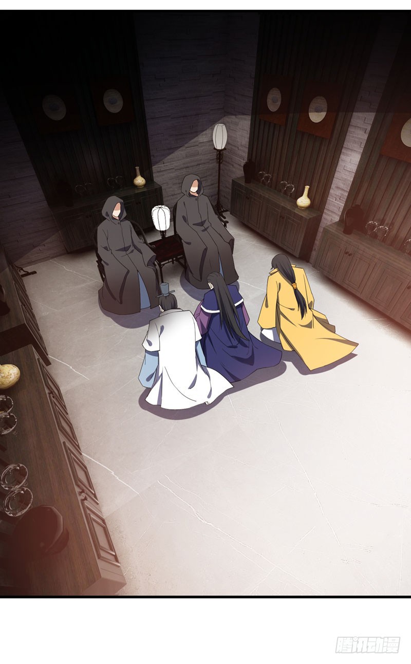 Rise of The Demon King Chapter 42 page 16 - Chapter 42: Fighting for survival