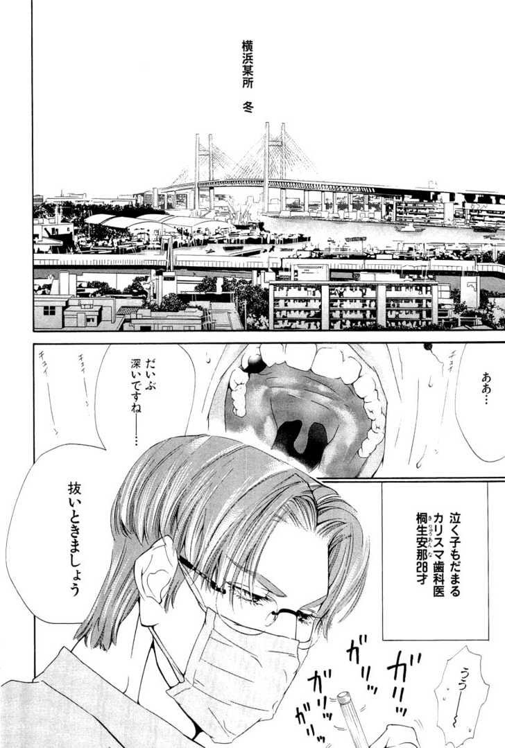 Rising Storm Chapter 4 page 2 - Chapter 4 : A Yokohama Story