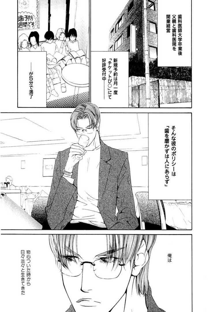 Rising Storm Chapter 4 page 3 - Chapter 4 : A Yokohama Story