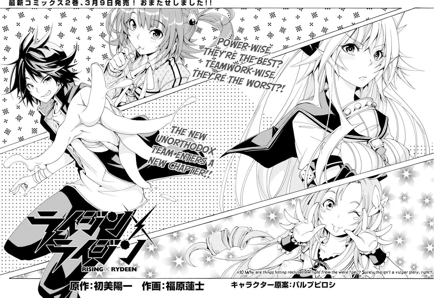 Rising x Rydeen Chapter 10 page 6 - Chapter 10 : Why Are Things Hitting Rock Bottom Right From The Word "Go"? Surely,this isn't a vulgar story.Right?