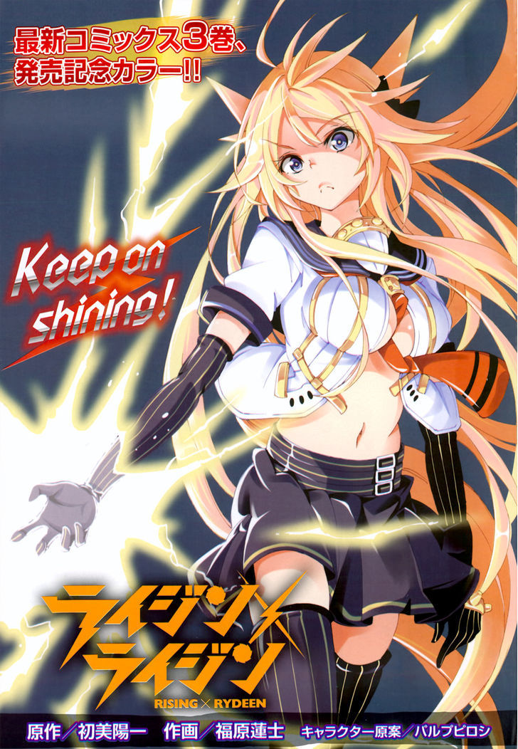 Rising x Rydeen Chapter 15 page 2 - Chapter 15 : Puzzle solving comes after gel... Wait, that's just always so painfu!!!