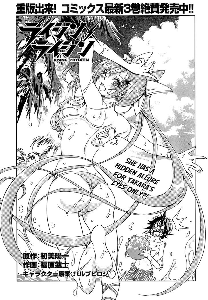 Rising x Rydeen Chapter 18 page 5 - Chapter 18 : A hero will always prepare for the worst!