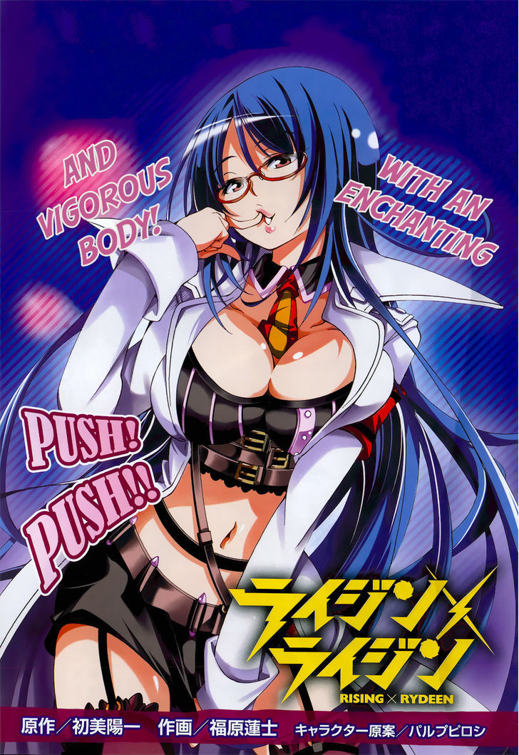 Rising x Rydeen Chapter 20 page 3 - Chapter 20 : The passion to grow strong is born from a flame that produces a powerful force
