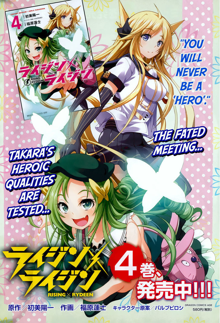 Rising x Rydeen Chapter 20 page 4 - Chapter 20 : The passion to grow strong is born from a flame that produces a powerful force