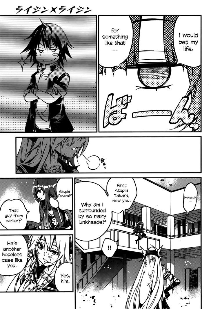 Rising x Rydeen Chapter 28 page 17 - Chapter 28 : Live Skulking in the Shadows... or Live Basking in Light...