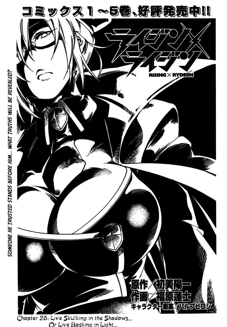 Rising x Rydeen Chapter 28 page 5 - Chapter 28 : Live Skulking in the Shadows... or Live Basking in Light...