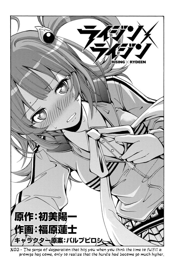 Rising x Rydeen Chapter 3 page 3 - Chapter 3 : The Sense of Desperation That Hits You When You Think the Time to fulfill a promise has come, only to realize that the hurdle had become so much highe