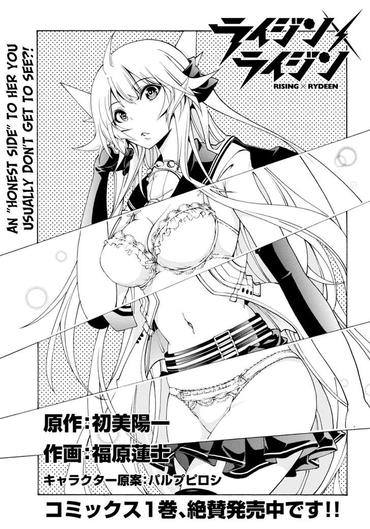 Rising x Rydeen Chapter 7 page 3 - Chapter 7 : An "honest side" to her you usually don't get to see?!