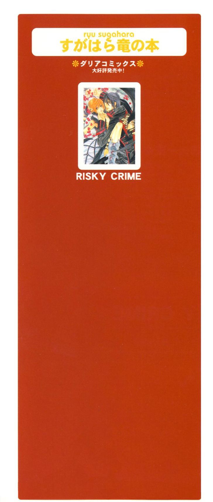 Risky Crime Chapter 1 page 4 - Chapter 1