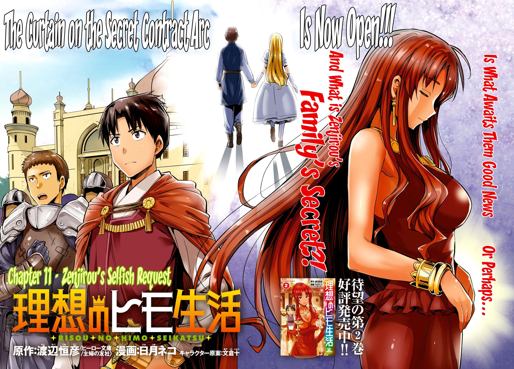 Risou no Himo Seikatsu Chapter 11 page 2 - Chapter 11