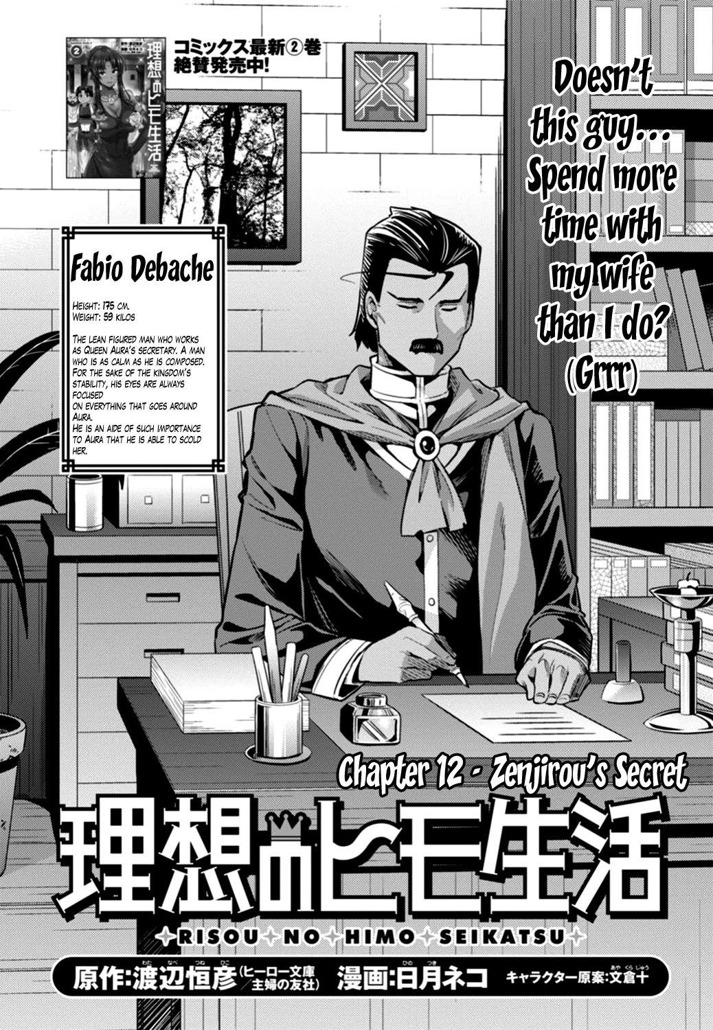 Risou no Himo Seikatsu Chapter 12 page 2 - Chapter 12: Zenjirou's Secret