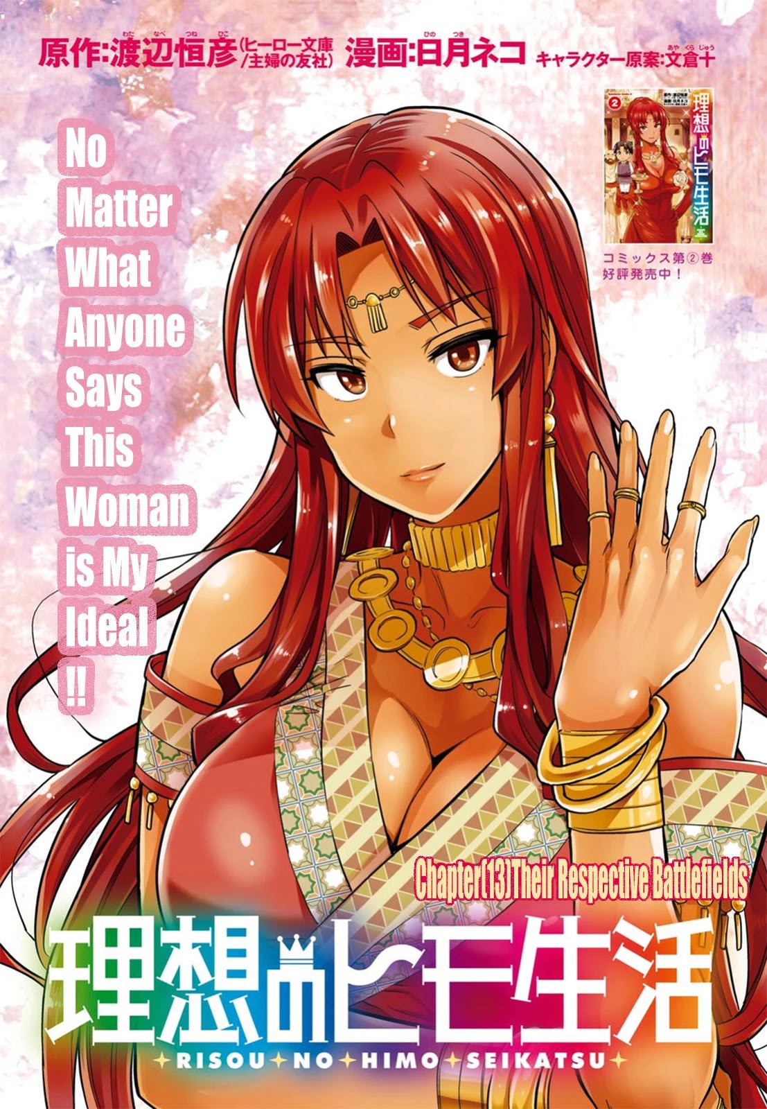 Risou no Himo Seikatsu Chapter 13 page 1 - Chapter 13: Their Respective Battlefields