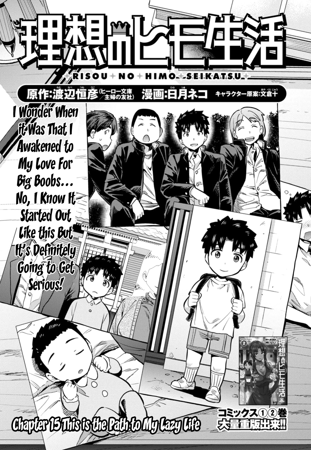 Risou no Himo Seikatsu Chapter 15 page 1 - Chapter 15
