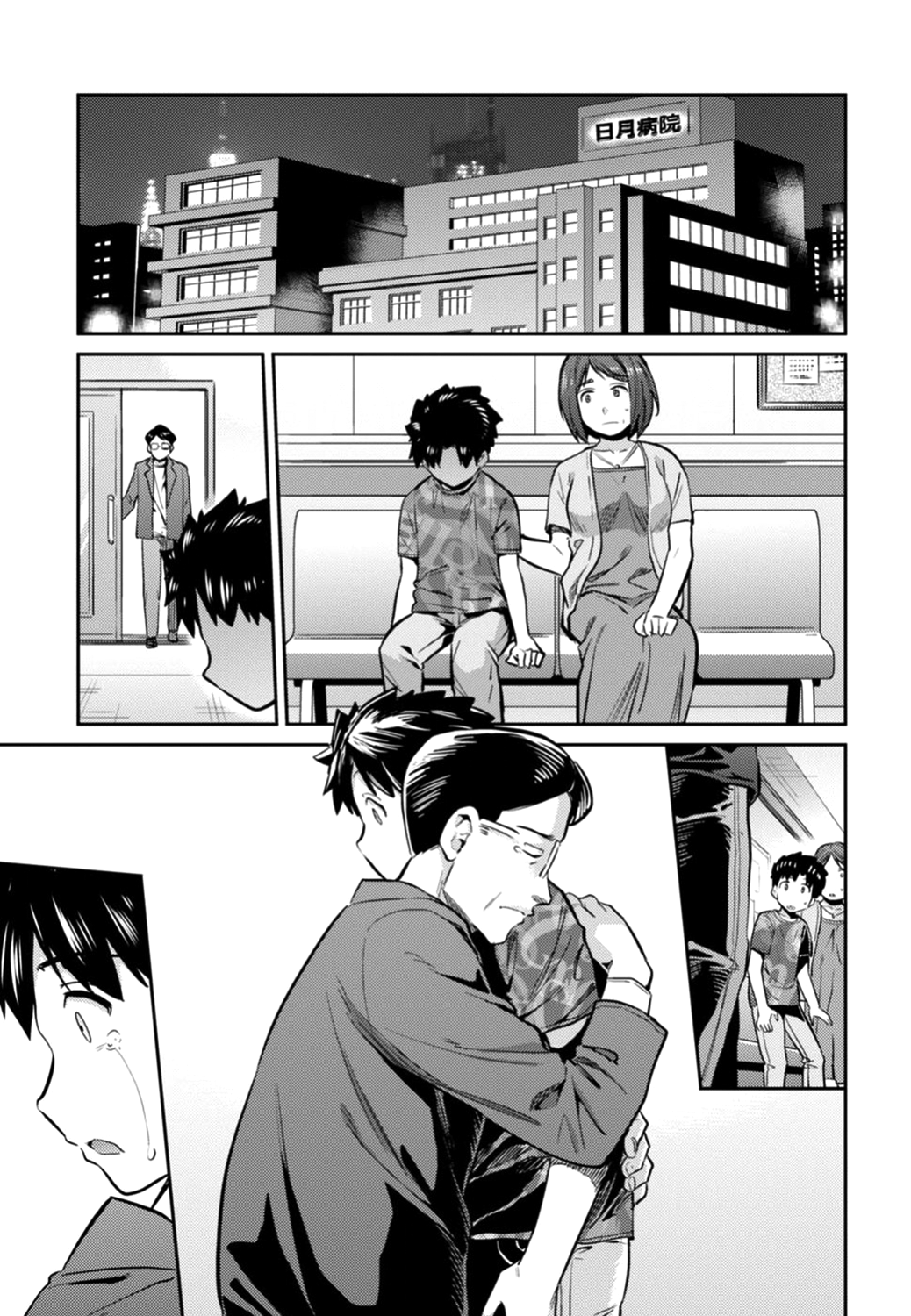 Risou no Himo Seikatsu Chapter 15 page 3 - Chapter 15