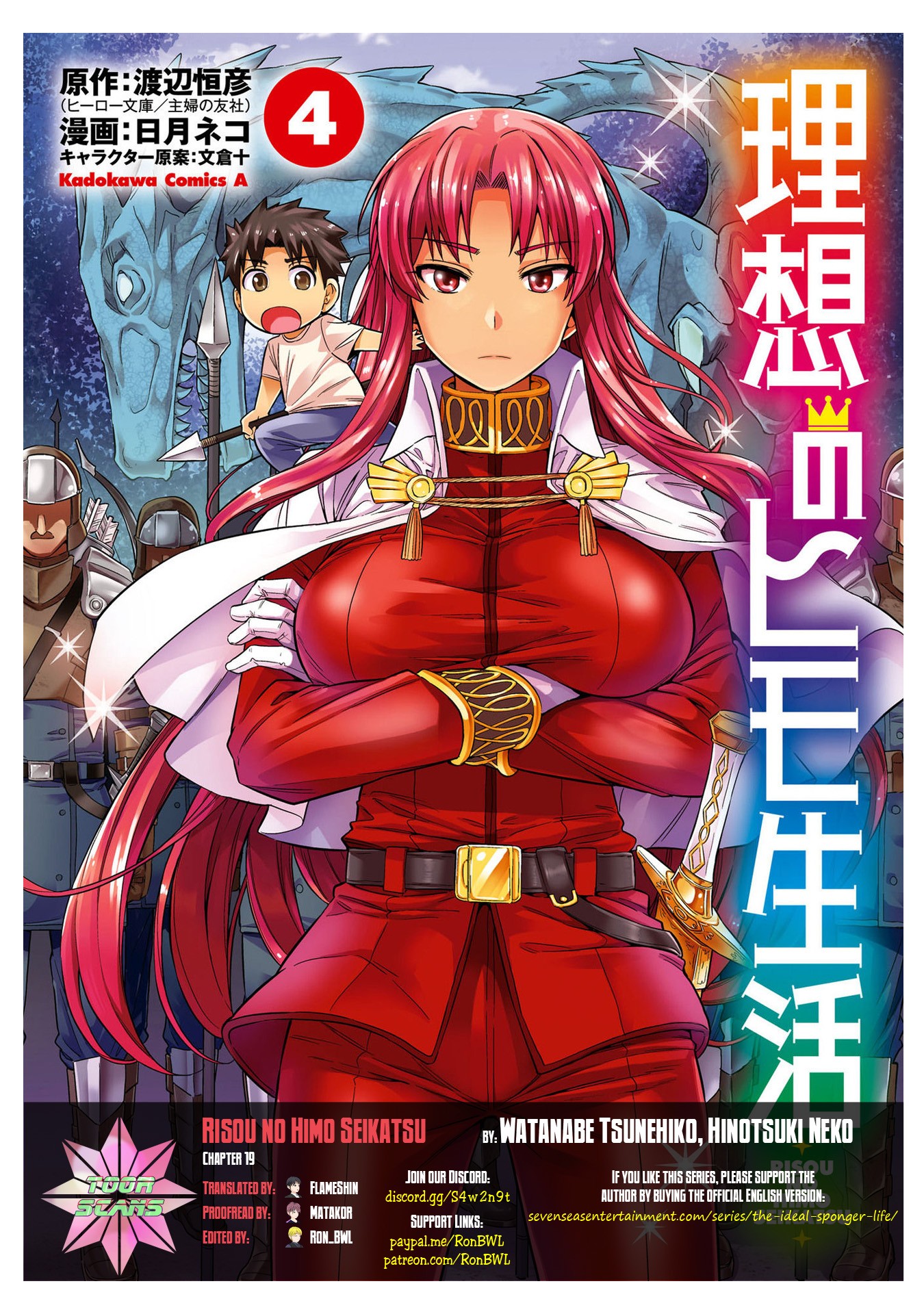 Risou no Himo Seikatsu Chapter 19 page 1 - Chapter 19: Legion Dragon Menace
