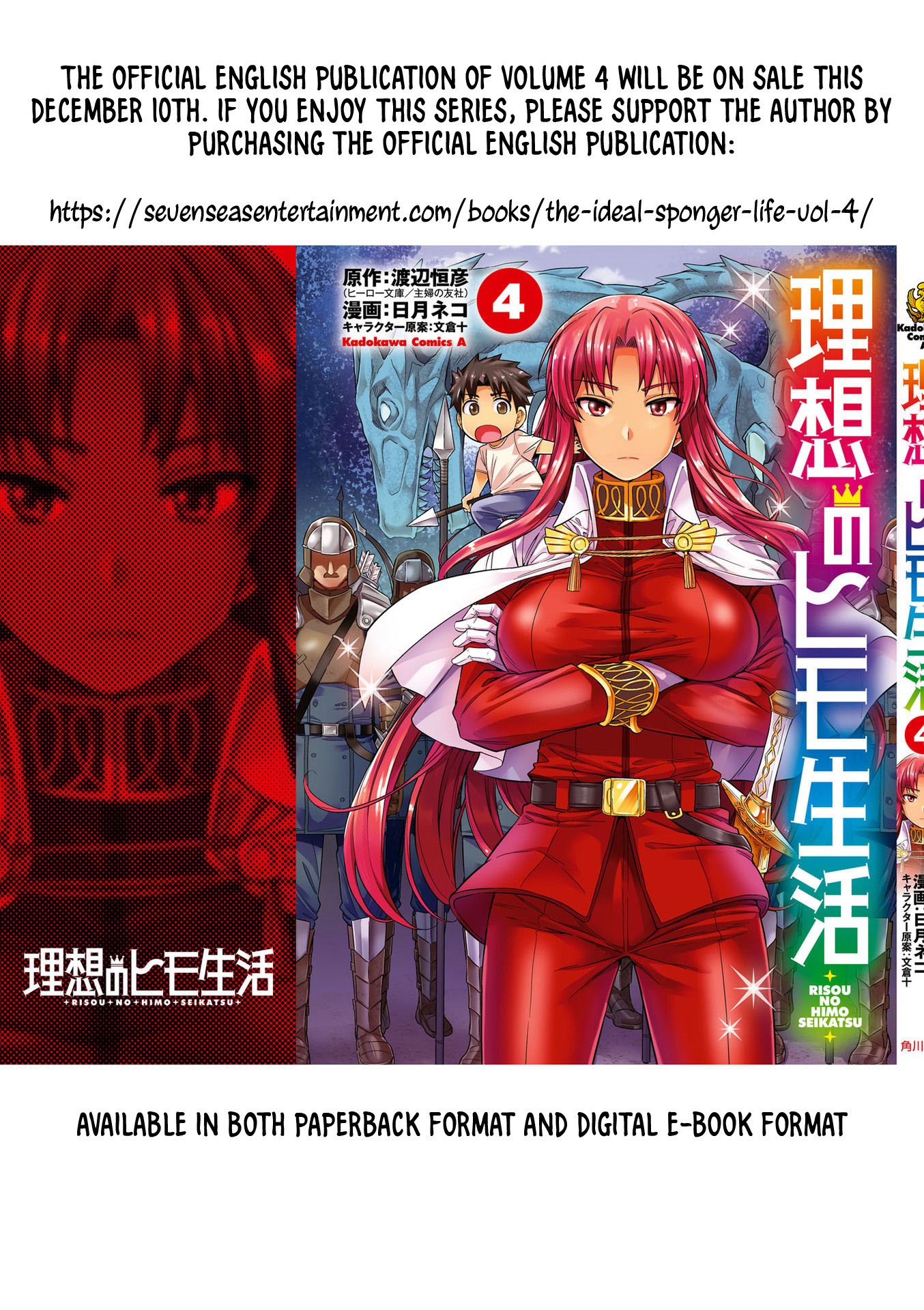 Risou no Himo Seikatsu Chapter 19 page 45 - Chapter 19: Legion Dragon Menace