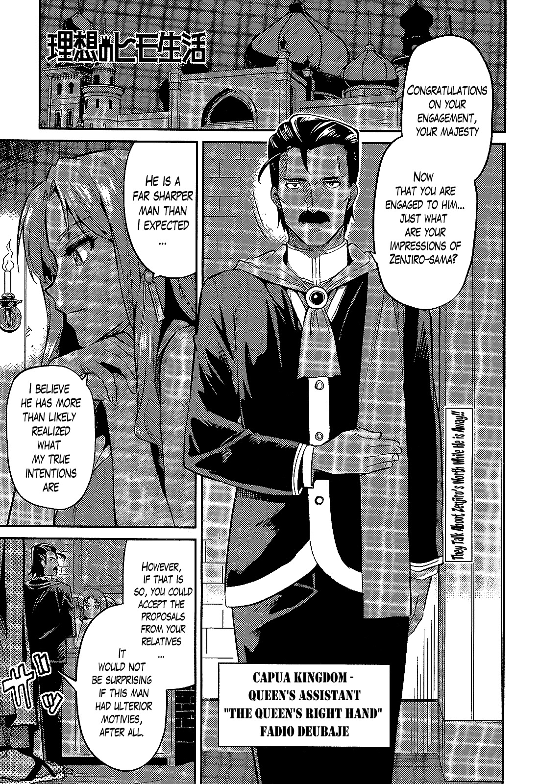 Risou no Himo Seikatsu Chapter 2 page 1 - Chapter 2