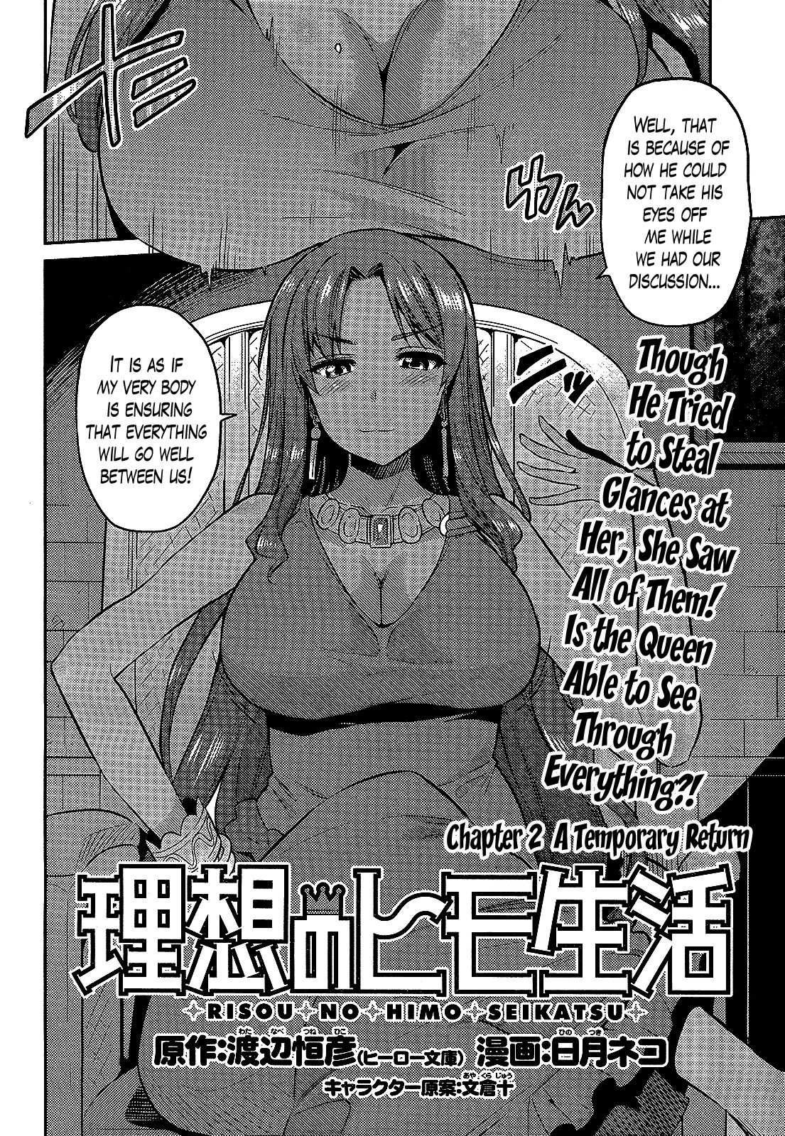 Risou no Himo Seikatsu Chapter 2 page 4 - Chapter 2
