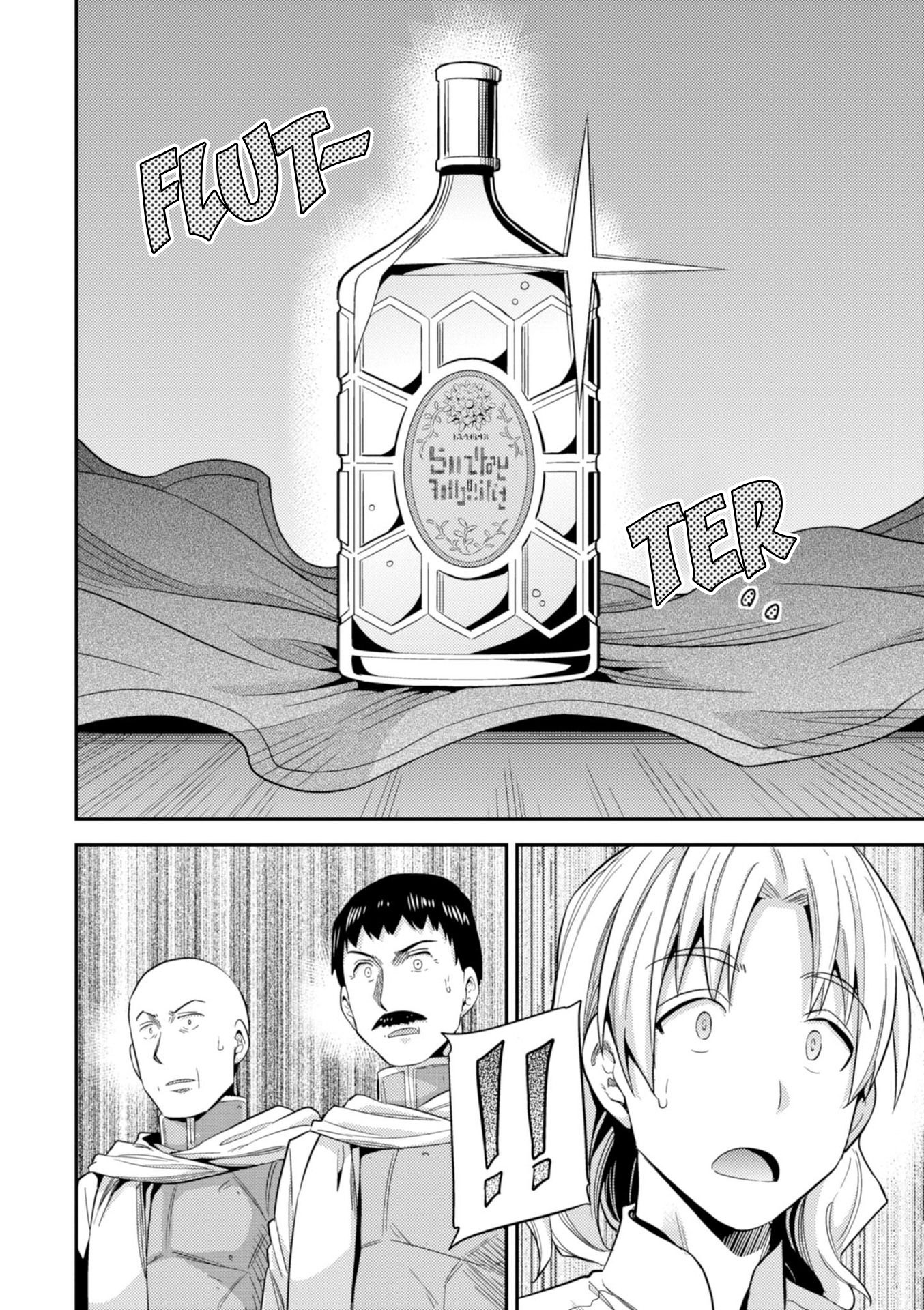 Risou no Himo Seikatsu Chapter 21 page 7 - Chapter 21: Top Secret
