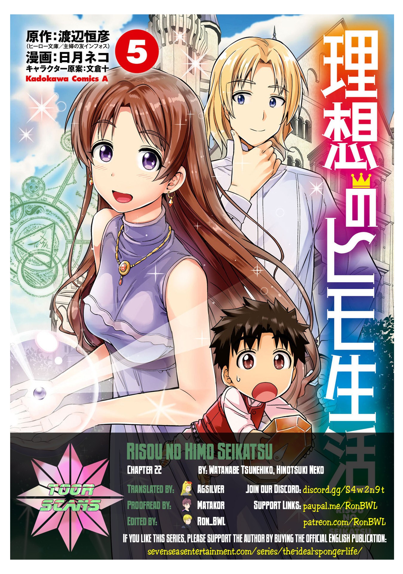 Risou no Himo Seikatsu Chapter 22 page 1 - Chapter 22: Sense of Kinship