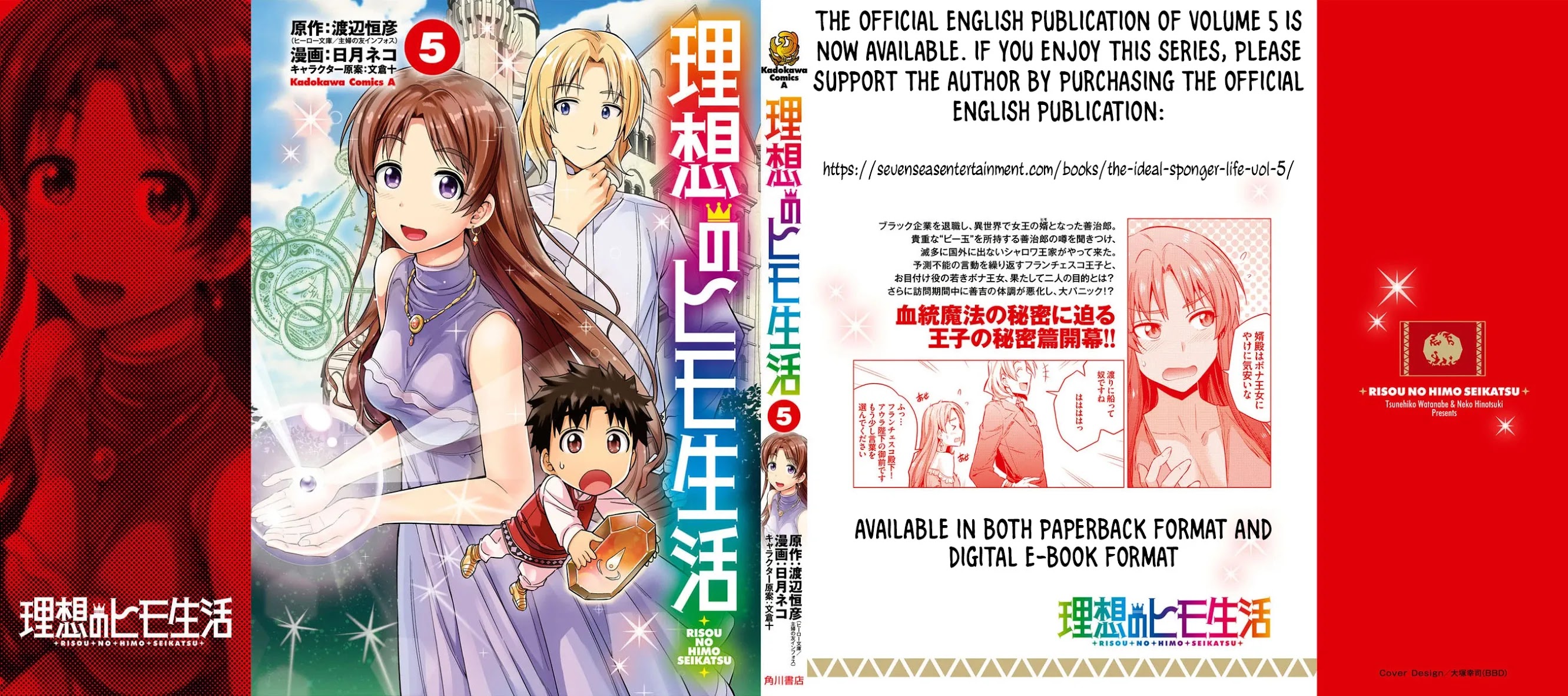 Risou no Himo Seikatsu Chapter 23 page 47 - Chapter 23: The Prince's Sick Visit