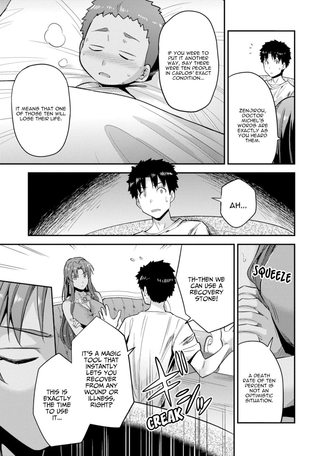 Risou no Himo Seikatsu Chapter 23 page 6 - Chapter 23: The Prince's Sick Visit